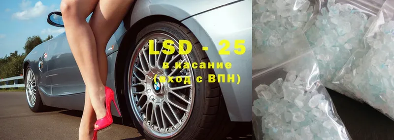 LSD-25 экстази кислота  Володарск 