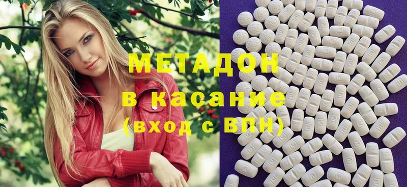 МЕТАДОН methadone  Володарск 